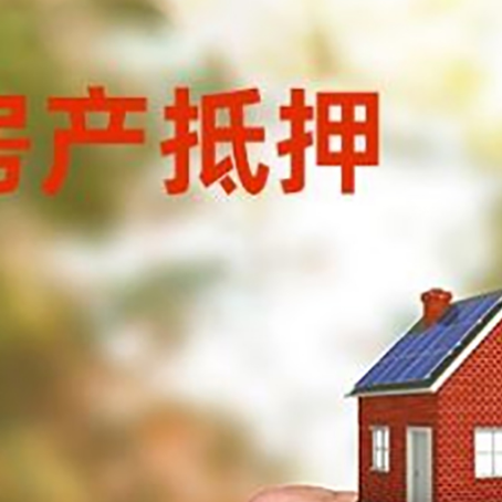 扬中房屋抵押贷款个人需要什么手续