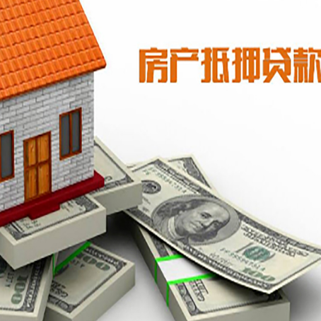 扬中房子抵押贷款需要什么手续