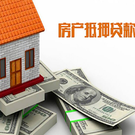 扬中房屋抵押银行贷款无力偿还怎么办?