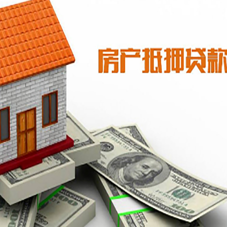 扬中房子抵押消费贷款带你了解知识