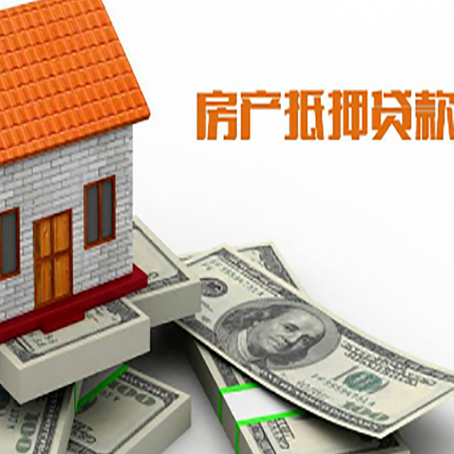 扬中房屋抵押贷款的房子还能买卖吗?