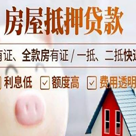 扬中房产抵押贷款银行要求的条件有哪些?