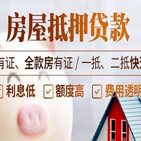 扬中贷款在银行办理有什么优势?