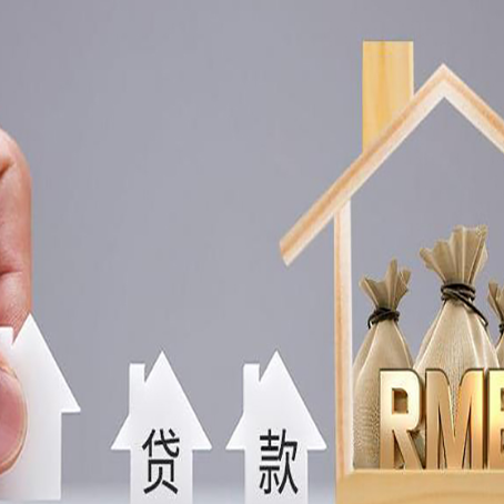 扬中房子二次抵押贷款的流程是怎么样的?