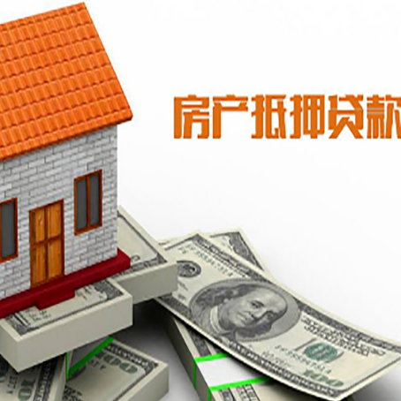 扬中房屋抵押贷款后如何办理保险?