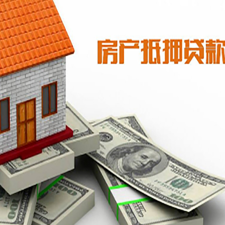 扬中房屋抵押贷款租赁中该如何办理