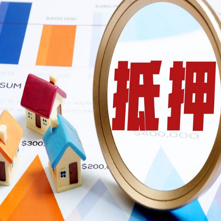 扬中房子抵押贷款被拒的原因？