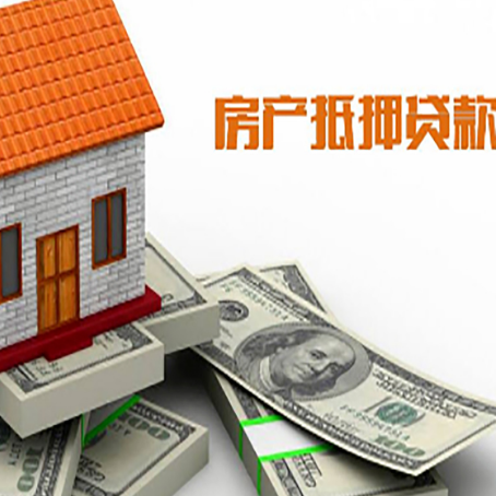 扬中房产抵押贷款需要提交哪些资料？