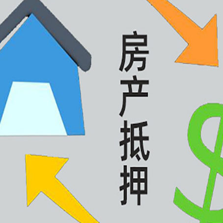 扬中房产抵押贷款出现逾期了该怎么做?