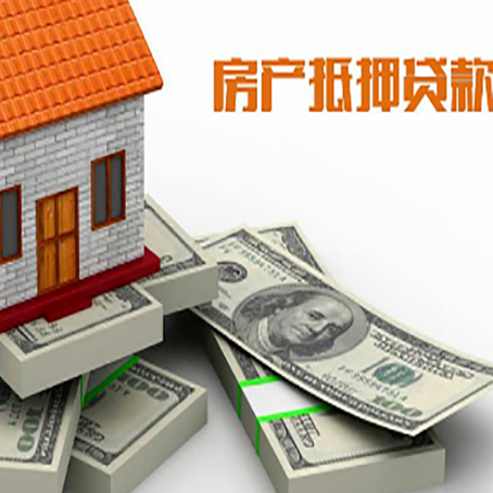 扬中房屋抵押贷款的条件？