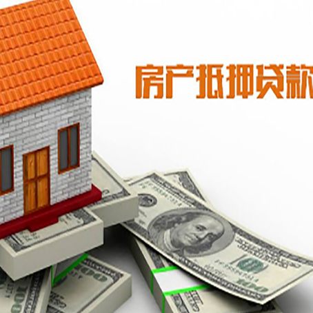 扬中房子抵押贷款怎么贷？