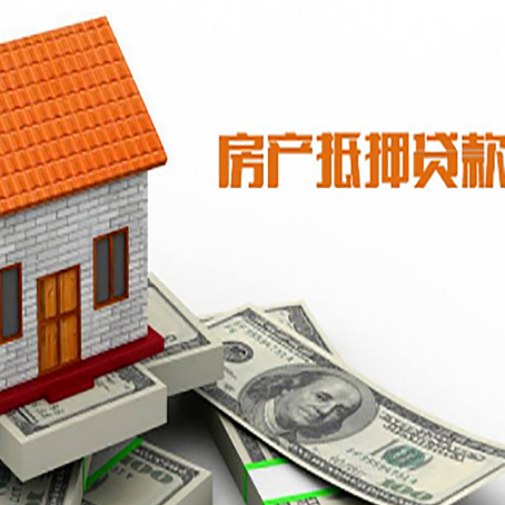 扬中房屋抵押贷款申请的流程