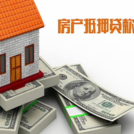 扬中房产抵押贷款怎么办理？