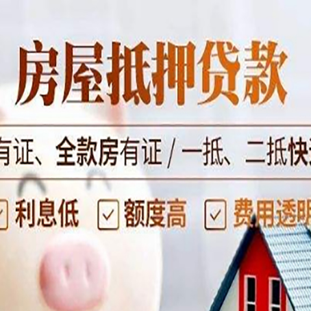 扬中贷款中介公司新渝启服要注意事项