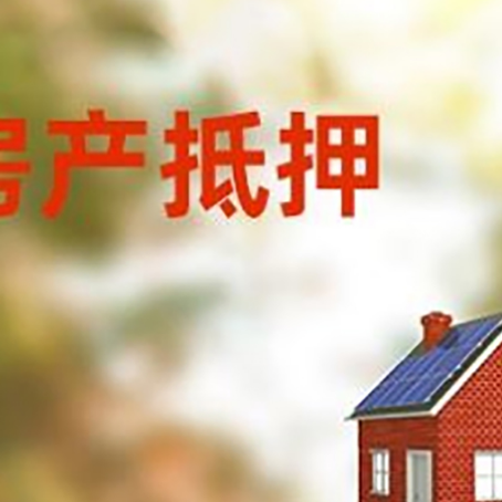 扬中贷款中介公司新渝启服有哪些渠道