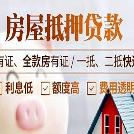 扬中贷款中介公司新渝启服本地公司